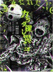 雾港手记 漫画改编 海报